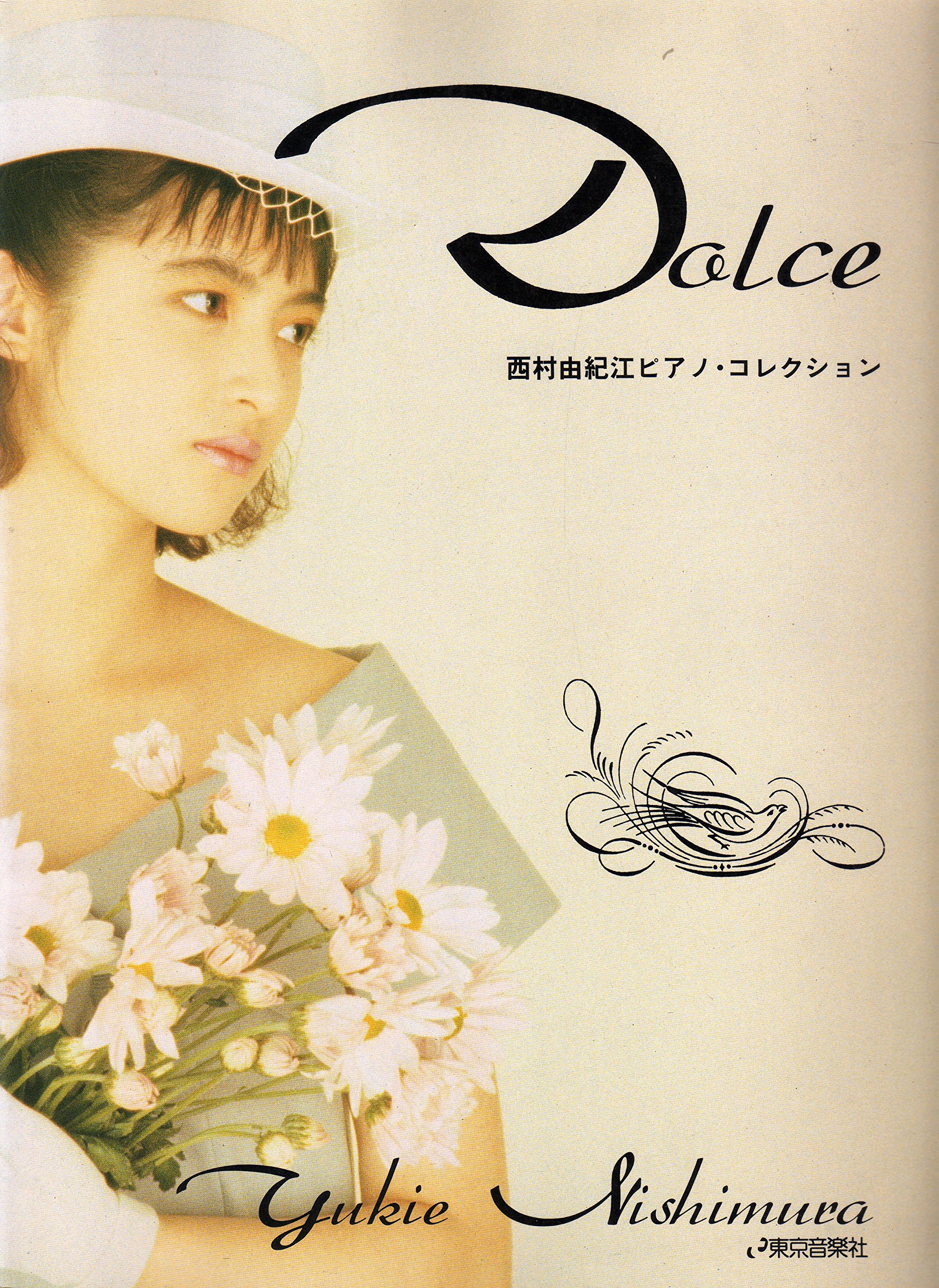 [美品] 西村由紀江 アルバムコレクション A1QndI-J-+L.jpg